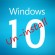 วิธี Uninstall Windows 10 และกลับไปใช้งาน Windows 7 หรือ 8.1